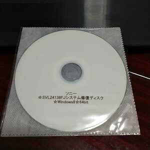 システム修復CD-R☆Win8☆64Bit