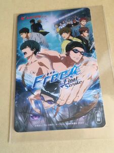 劇場版　Free! the Final Stroke 前編　削りなし　使用済みムビチケ 前売り券　映画　半券