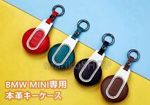 新品 BMW MINI キーケース 本革 キーカバー ミニ S F60 F56 F55 F54 クロスオーバー COOPER グッズ Fシリーズ クーパー キーホルダー_画像1