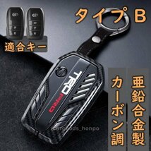 新発売 トヨタ TOYOYA キーカバー キーケース キーホルダー カーボン調 亜鉛合金製 アクセサリー グッズ_画像3