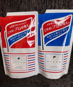 オーシャントリコ シャンプー&トリートメント