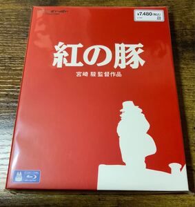 紅の豚 Blu-ray ブルーレイ 新品