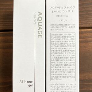 ☆3個セット☆ アクアージュ スキンケア オールインワンジェル