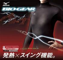 MIZUNO Mizuno /BIO GEAR Vaio gear breath Thermo high performance under wear inner / lady's high‐necked long sleeve / silver gray /S