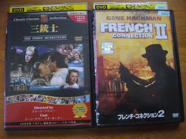 「三銃士」　　「フレンチ・コネクション2」　　DVD　レンタル版２本セット　 中古　 送料無料　　　　121