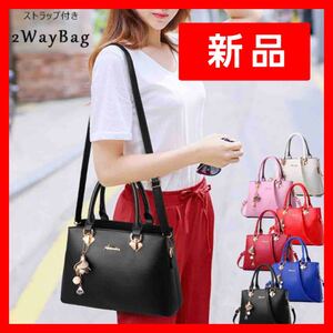 【新品】ハンドバッグ ショルダーバッグ 2wayバッグ