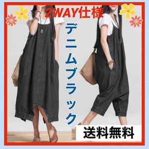 サロペット 2way サルエル マタニティ デニム 体型カバー ブラック M デニムサロペット ワンピース