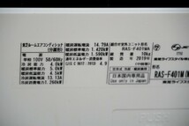 AR6369◆モデルR展示設置品◆TOSHIBA◆4.0KW◆ルームエアコン◆外機：RAS-F401MA 内機：RAS-F401M◆リモコン付◆2019年製◆2個口配送_画像6