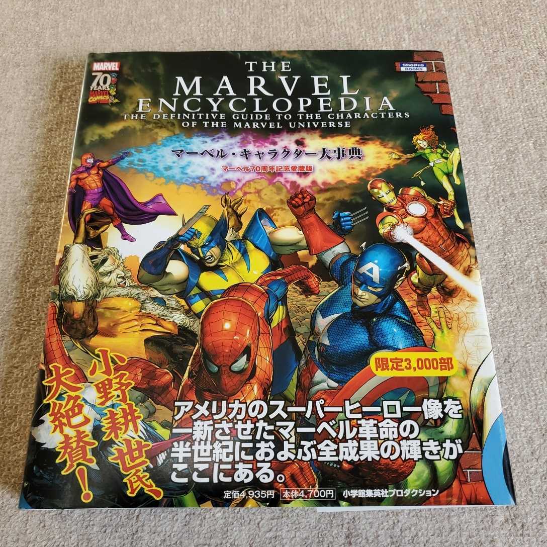 お気に入り Dcキャラクター大事典 The 帯なし 表紙傷みあり 中古本 Encyclopedia Comics Dc 原画 設定資料集 Labelians Fr