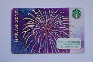 【新品】（No.4）スターバックスカード　花火　2017　HANABI　（PIN未削り／残1,000円）