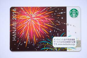 【新品】（No.9）スターバックスカード　2016　花火　HANABI （PIN未削り／残1,000円）