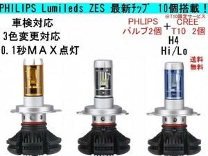 キャラバン E25 E26 ノート NE E12 H4 PHILIPS LED 12000lm Hi Lo ヘッドライト CREE製 T10 セット 車検対応