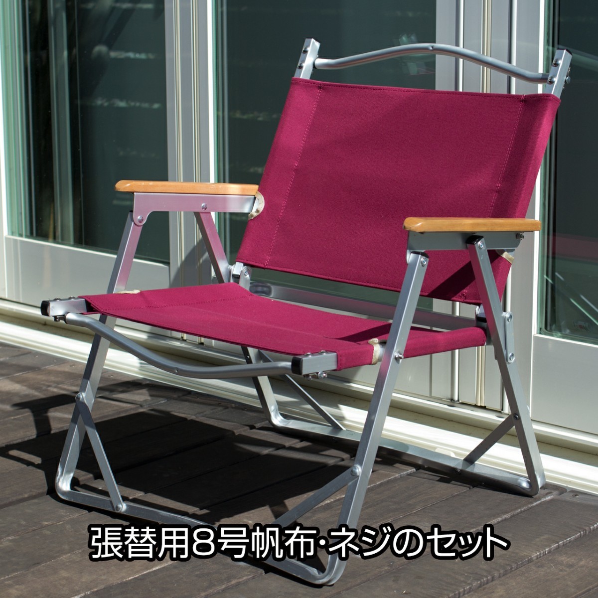 のパイピン コールマン コンパクトフォールディングチェア 張り替え