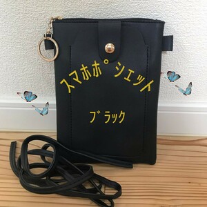 スマホポシェット ミニショルダー スマホポーチ 便利 お出かけ