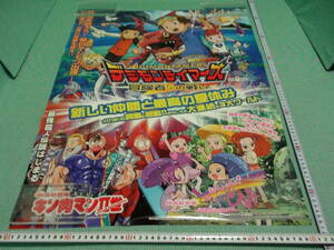  管理A297■2001夏■東映アニメフェア■B2■劇場版映画ポスター■デジモンテイマーズ■キン肉マンⅡ世■おジャ魔女どれみ■非売品■難有