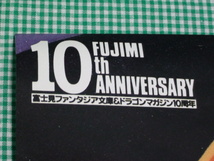 管理A200■スレイヤーズ■1998■ごうじゃす■魔法大決戦!!■B2■劇場版映画ポスター■神坂一■あらいずみるい■東映■非売品■映倫■難有_画像3