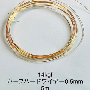 NO.W6★14kgfハーフハードワイヤー 0.5mm 5m