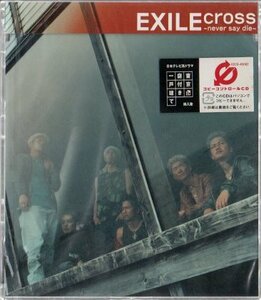 PG送料無料サービス！EXILE(エクザイル)【Cross～never say die～】シングルCD新品即決