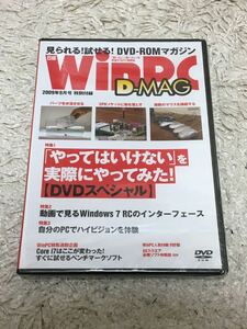 [Win PC D-MAG] 「やってはいけない」を実際にやってみた! 【DVDスペシャル】