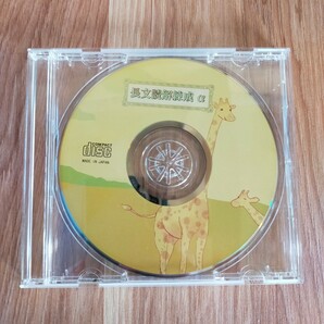 長文読解錬成α　CD　中学２年から使用できる長文読解問題集　英語長文　英文読解　高校入試