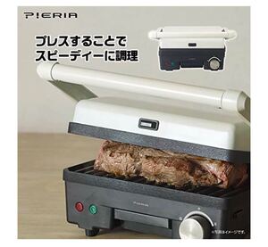 【新品未使用】ドウシシャ プレスグリルメーカー プレート 2枚付き (平型・波型)