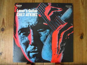 オリジナル / Chet Atkins / チェットアトキンス / Lover's Guitar / RCA Victor / LSP-4135 / US盤 / オレンジラベル