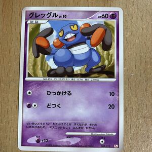 ヤフオク ポケモン グレッグルの中古品 新品 未使用品一覧