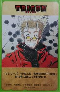 トライガン TRIGUN テレカ 内藤泰弘