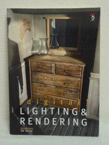 digital LIGHTING & RENDERING ★ JeremyBirn 太田奈緒美 西井育生 ◆ コンピュータグラフィックスのライティングに関する教科書 3D ◎