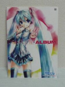 初音ミク Project DIVA 2nd COMPLETE ALBUM オフィシャルビジュアルブック ★ セガ コンプティーク ◆ リズムアクションゲーム ゲーム攻略