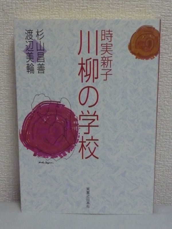 2025年最新】Yahoo!オークション -時実新子の中古品・新品・未 2025年最新】Yahoo!オークション -時実新子の中古品・新品・未