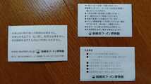 ミニレター送料込み 新横浜ラーメン博物館 入場引換券 チケット 1枚と館内で利用出来るクーポン 2枚 _画像2