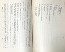 康徳6「満州国の習俗」満洲事情案内所編 138P_画像6