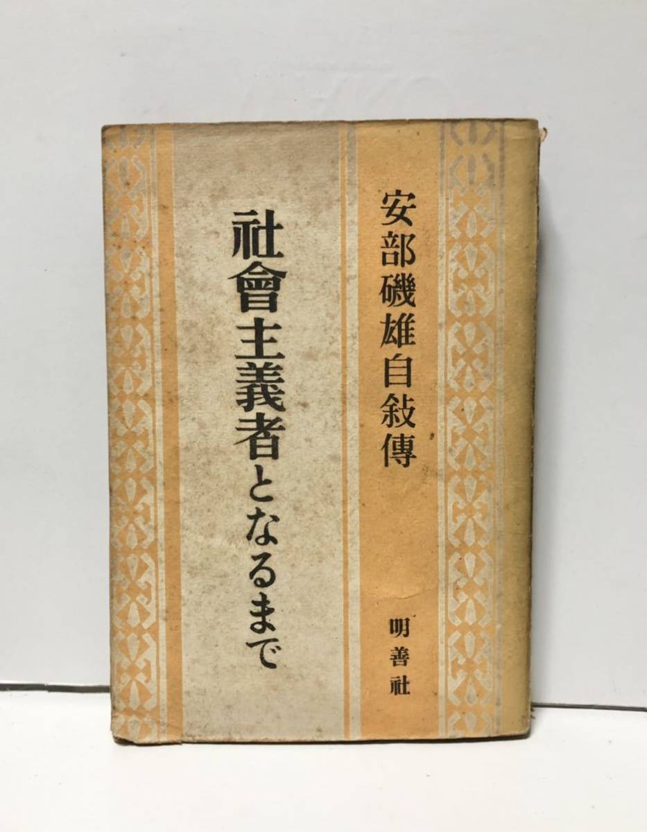送料無料 一部地域を除く 昭15 木下孝夫遺薫 非売品 P322 成城中高京都大経済鎮江戦死 木下国明著 ノンフィクション Reachahand Org