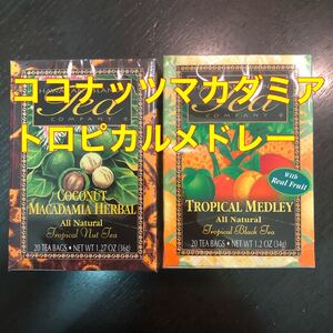 ハワイアイランドティー ティーバッグ2箱 フレーバー変更可能