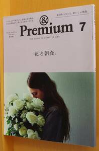 & Premium 07 花と朝食。アンド・プレミアム 2014年7月号