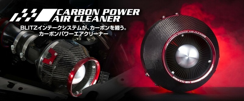 【BLITZ/ブリッツ】 CARBON POWER AIR CLEANER (カーボンパワーエアクリーナー) トヨタ カローラクロスハイブリッド ZVG11,ZVG15 [35237]