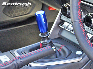 【LAILE/レイル】 Beatrush アルミ・シフトノブ Blue Type-EBR M12×1.25P スバル BRZ ZD8 MT専用 [A9ZD8MAB-EBR]