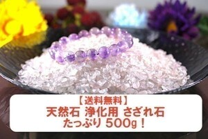 【送料無料】たっぷり 500g さざれ 小サイズ ミルキー クオーツ 乳白 水晶 パワーストーン 天然石 ブレスレット 浄化用 さざれ石 ※6