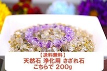 【送料無料】たっぷり 500g さざれ 小サイズ ミックス ルチル クオーツ 水晶 パワーストーン 天然石 ブレスレット 浄化用 さざれ石 ※3_画像6