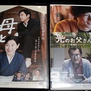 DVD レンタル落ち 母と暮せば 劇場版 光のお父さん