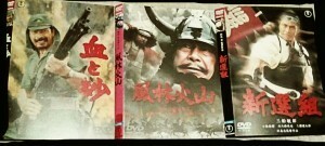 DVD 　レンタル落ち　ケースなし　　三船敏郎 主演　　血と砂　　風林火山　　新選組