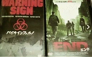 DVD 　　バイオ・インフェルノ　　　END　エンド　　　ステイク・ランド