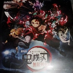 DVD 劇場版 鬼滅の刃 無限列車編