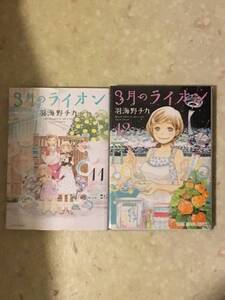 ヤフオク 3月のライオン 11巻の中古品 新品 未使用品一覧 ヤフオク 3月のライオン 11巻の中古品 新品 未使用品一覧