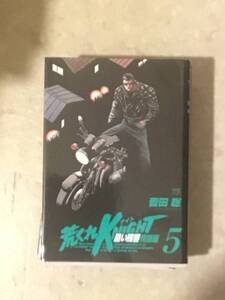 ヤフオク 荒くれナイト黒い残響完結編の中古品 新品 未使用品一覧 ヤフオク 荒くれナイト黒い残響完結編の中古品 新品 未使用品一覧