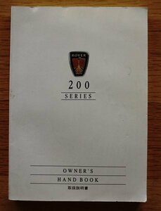  Rover 200 series owner's hand book owner manual inspection :.