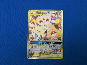 ポケモンカード トゲピー ピィ ププリンgxの値段と価格推移は 54件の売買情報を集計したポケモンカード トゲピー ピィ ププリン Gxの価格や価値の推移データを公開 ポケモンカード トゲピー ピィ ププリンgxの値段と価格推移は 54件の売買情報を集計したポケモンカード トゲピー ピィ ププリン Gxの価格や価値の推移データを公開