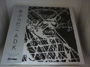 NRA638...../ ADK / domestic record new goods LP