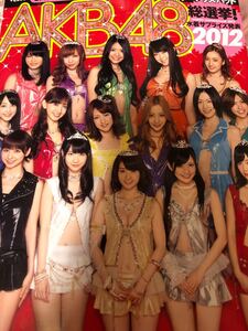 AKB48水着サプライズカケ汚れありぶっかけ。
